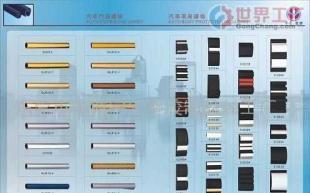 批发装饰条(图)价格_批发装饰条(图)厂家_世界工厂网产品信息库