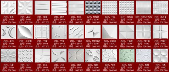 【PVC立体墙板 三维立体板材料 3D三维吊顶装饰料材工厂】价格_厂家_图片 -