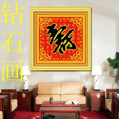 寿字龙凤红碗采购详情与装饰文化解析